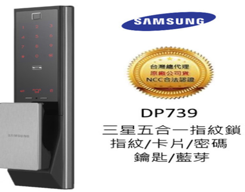 【三星】SHP-DP739