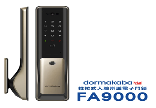 【Dormakaba】FA9000五合一