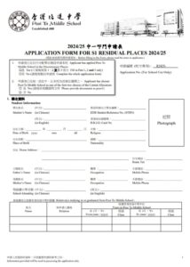 叩門申請表範例