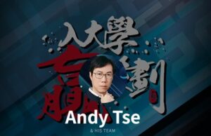 Andy Tse