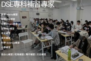 高軒教育Go Hin Education