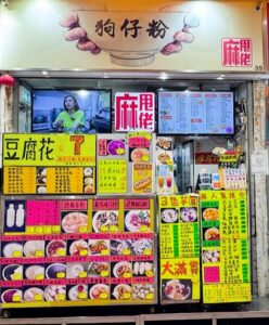 屯門餐廳推薦