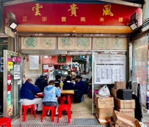 屯門餐廳推薦